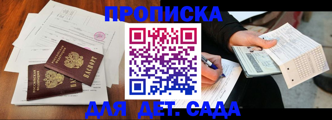 временная регистрация в квартире в Чудово
