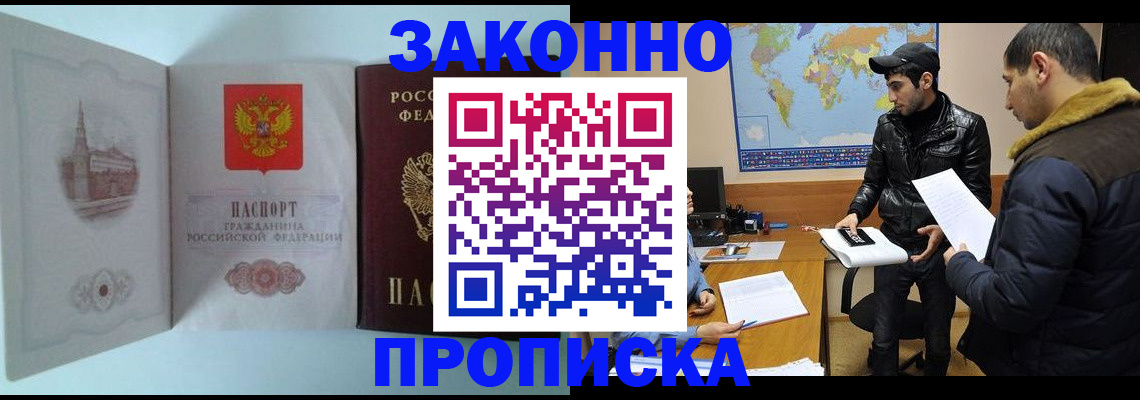 временная регистрация гарантия в Чудово