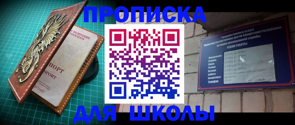 временная регистрация законно в Чудово