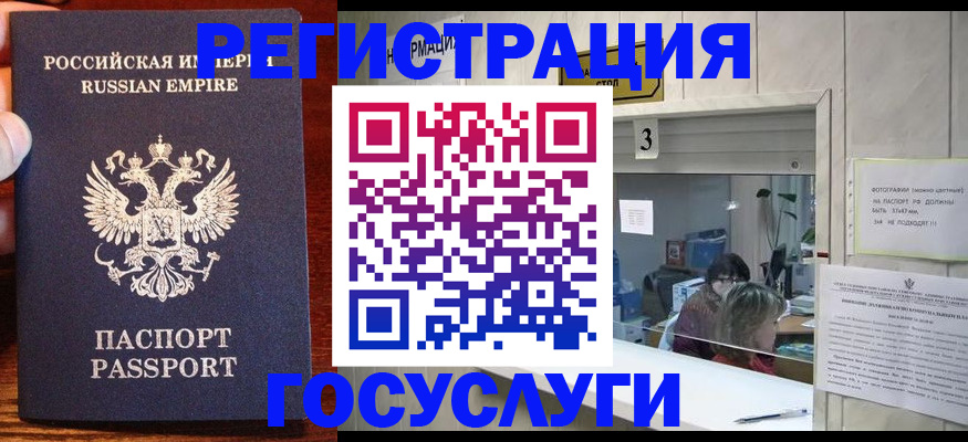 прописка ребенка в Чудово