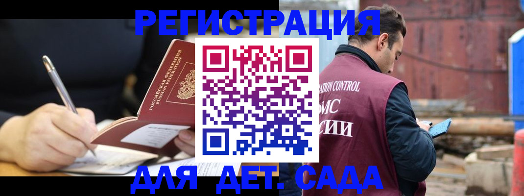 прописка для кредита в Чудово