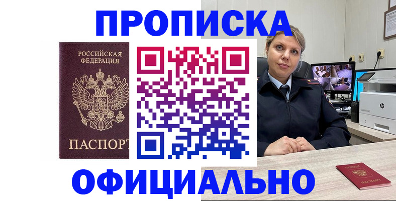регистрация для школы в Чудово