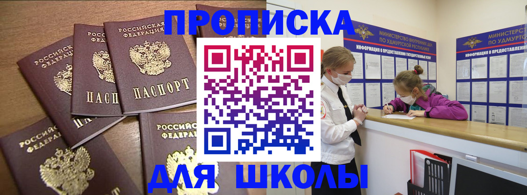 прописка поиск в Чудово