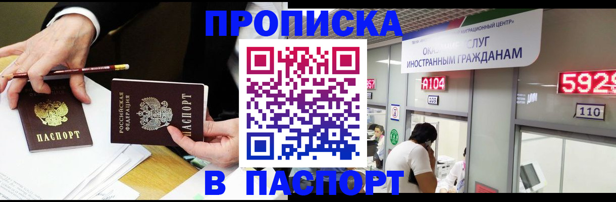 пропишу в квартире в Чудово